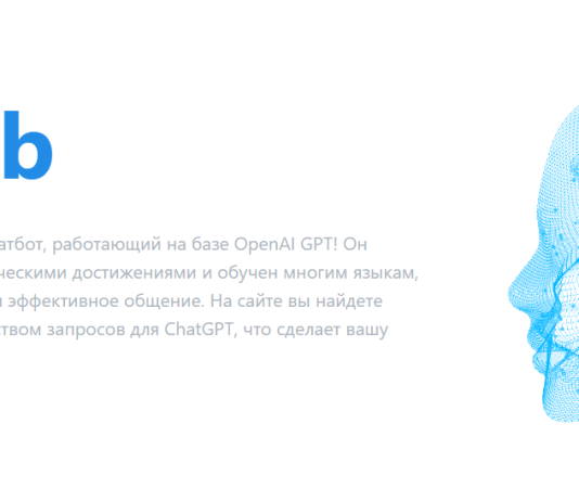 BotHub — ваш портал в мир Чат GPT на русском языке с бесплатным режимом