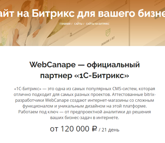 Выбор редакции 1С-Битрикс для вашего проекта: сравнение возможностей и стоимости