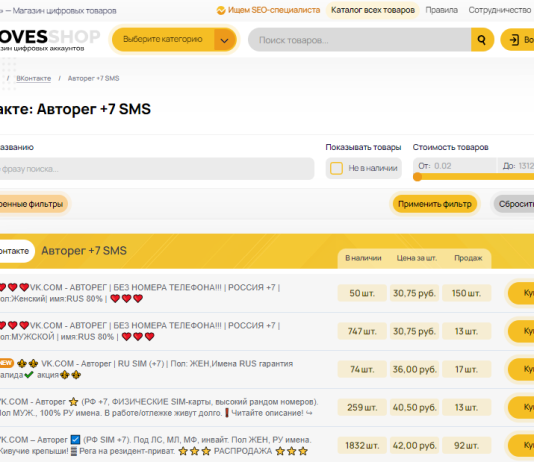 Где купить готовые аккаунты в социальных сетях: советы