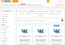 Почему накрутка показателей паблика в соцсети целесообразна еще до платной рекламы: подробности