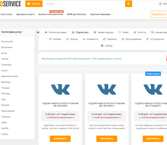 Почему накрутка показателей паблика в соцсети целесообразна еще до платной рекламы: подробности