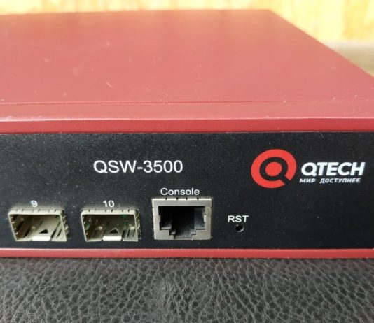 Коммутаторы QTech и их особенности